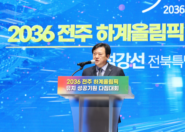 전북특별자치도체육회 정강선 회장. 도체육회 제공 