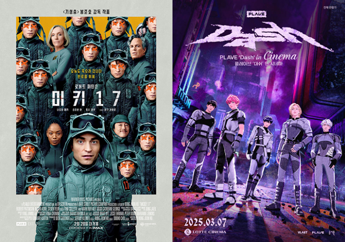 워너브러더스 코리아·롯데시네마 제공