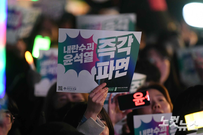 법원이 윤석열 대통령 구속취소 결정을 내린 7일 오후 서울 서십자각터 인근에서 시민들이 법원의 윤 대통령 구속취소 결정을 규탄하고 있다. 박종민 기자