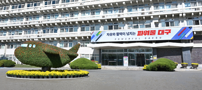 대구시 산격청사 모습. 대구시 제공 