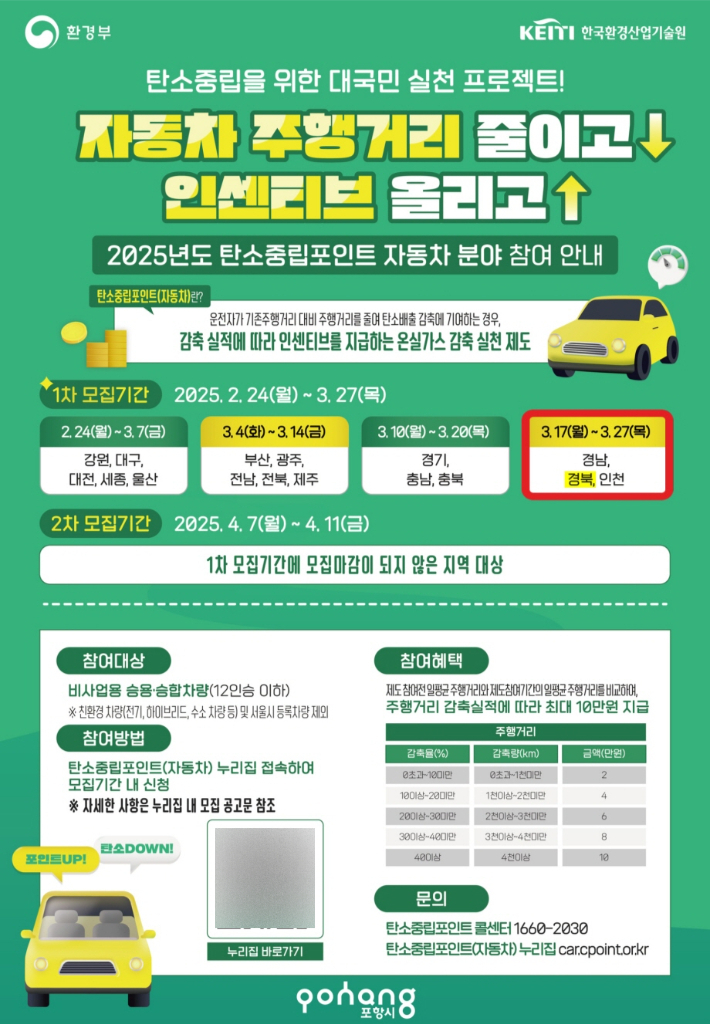 포항시 제공