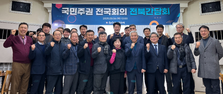 국민주권전국회의 전북본부가 지난 6일 전북지역 간담회를 열었다. 국민주권 전국회의 측 제공