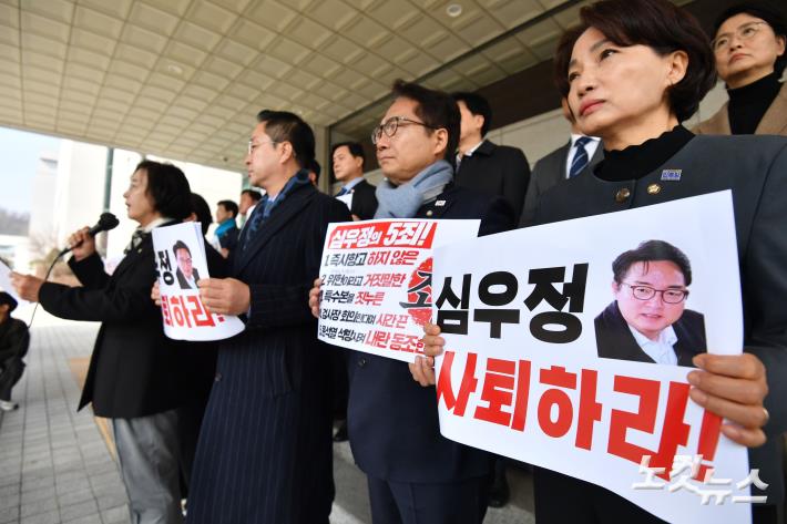 심우정 검찰총장 사퇴 촉구하는 민주당