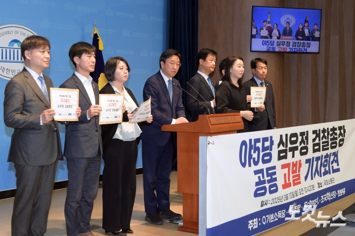 더불어민주당 이용우 의원 등 야5당이 10일 서울 여의도 국회 소통관에서 심우정 검찰총장 고발 기자회견을 하고 있다.