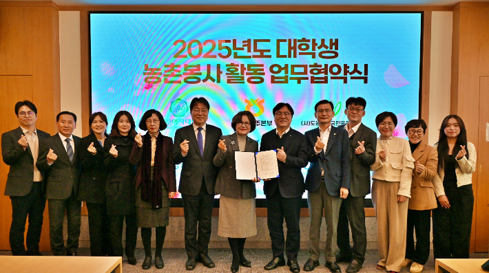 농협광주본부는 최근 광주여자대학교와 '대학생 농촌봉사활동 업무협약식'을 갖고, 농업·농촌 발전을 위해 협력하기로 했다. 농협광주본부 제공