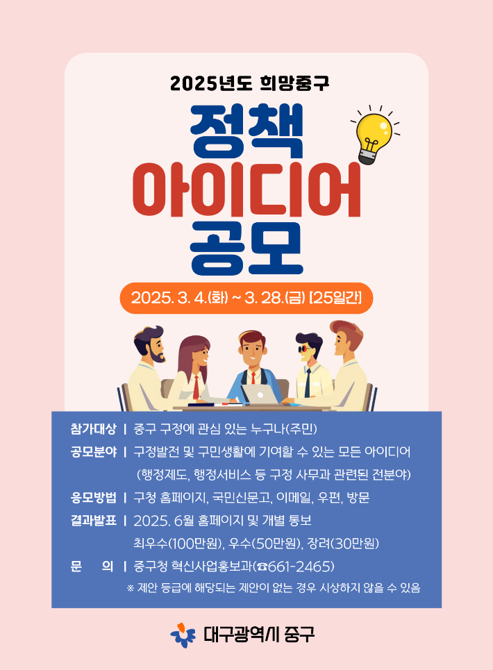 대구 중구 제공