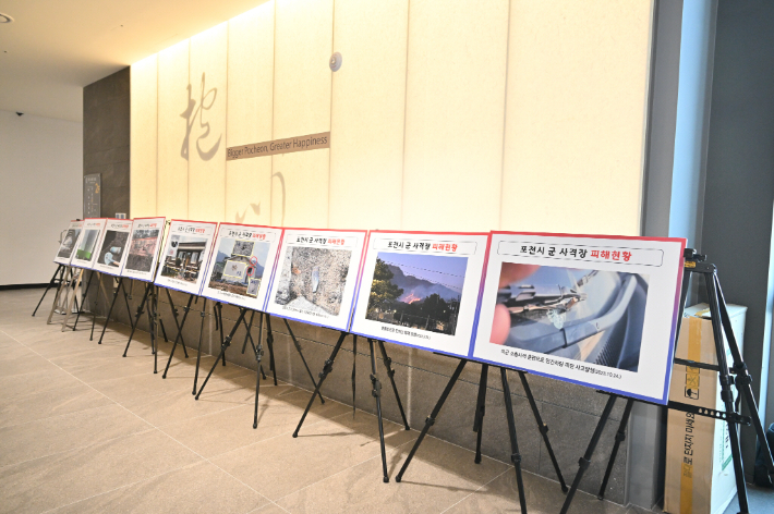 포천시 군 사격장 피해현황. 포천시 제공