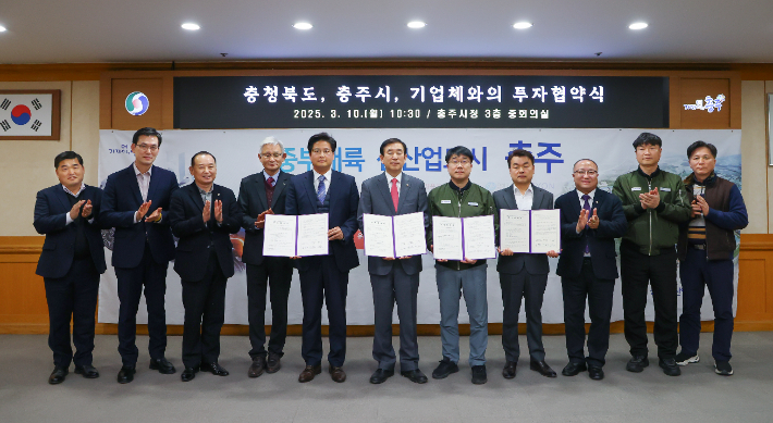 충주시 제공
