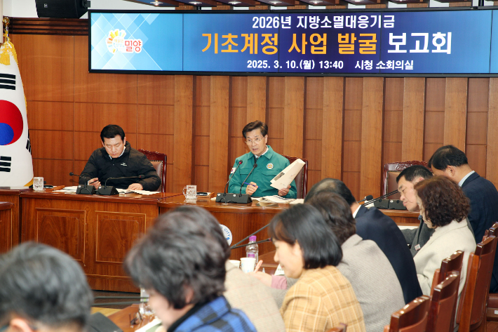 안병구 밀양시장이 10일 시청 소회의실에서 2026년 지방소멸대응기금 기초계정 사업 발굴 보고회를 주재하고 있다. 밀양시 제공