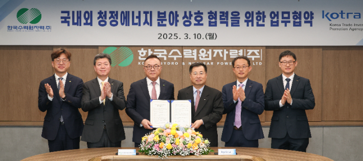황주호 한수원 사장과 강경성 KOTRA 사장을 비롯한 두 회사 관계자들이 '국내외 청정에너지 분야 상호 협력을 위한 업무협약'을 체결했다. 한수원 제공