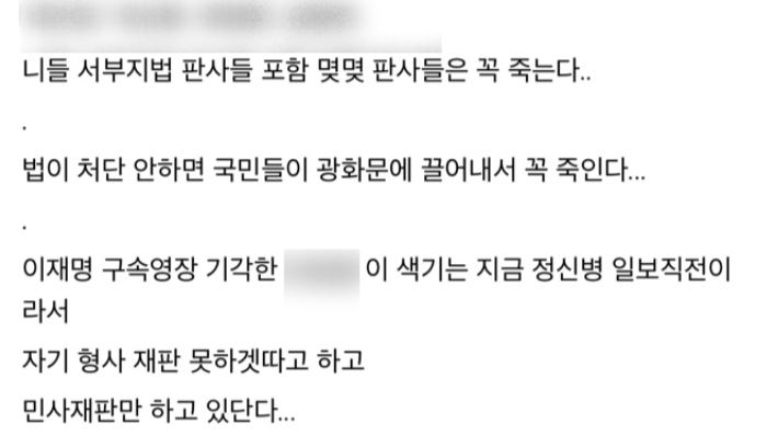 온라인 커뮤니티에서는 폭동 사태가 우려되는 경고성 발언도 눈에 띄고 있는 상황이다. 온라인 커뮤니티 캡처