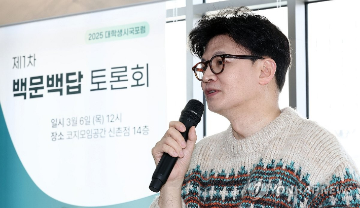 (서울=연합뉴스) 김인철 기자 = 국민의힘 한동훈 전 대표가 6일 서울 서대문구 코지모임공간 신촌점에서 열린 2025 대학생시국포럼 백문백답 토론회에서 '대한민국, 그리고 미래세대'를 주제로 강연하고 있다. 2025.3.6 yatoya@yna.co.kr 연합뉴스