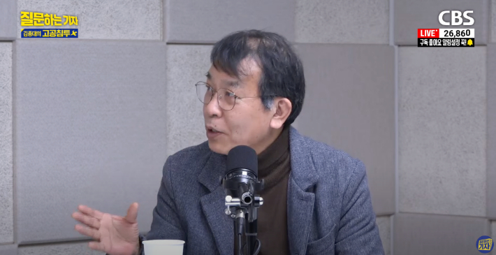 유튜브 'CBS 질문하는 기자' 캡처