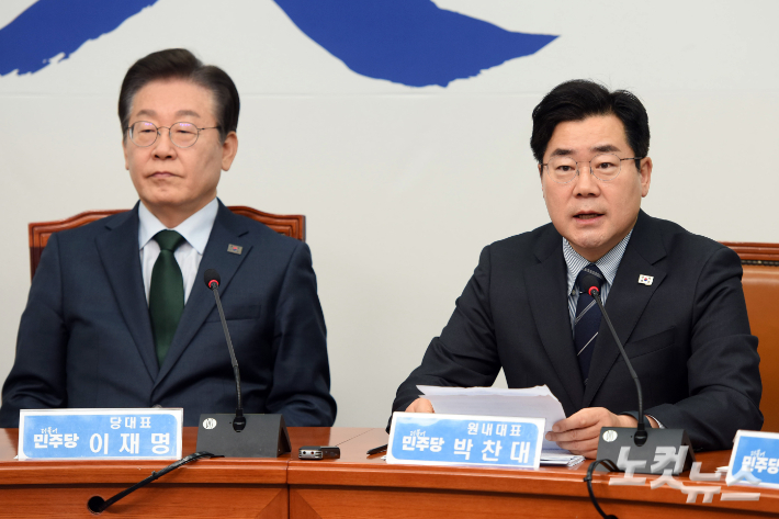 더불어민주당 지도부