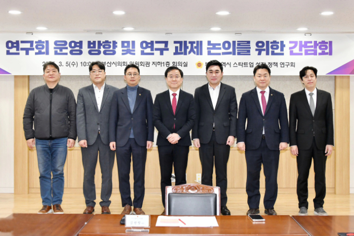 부산시의회 스타트업 성장 정책 연구회 회원. 왼쪽부터 성창용 의원, 반선호 의원, 송우현 의원, 김형철 의원, 서국보 의원, 양준모 의원, 김태효 의원. 부산시의회 제공