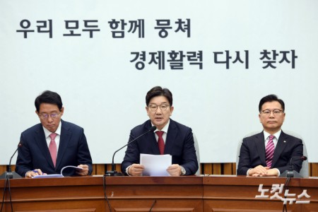 모두발언하는 권성동 원내대표