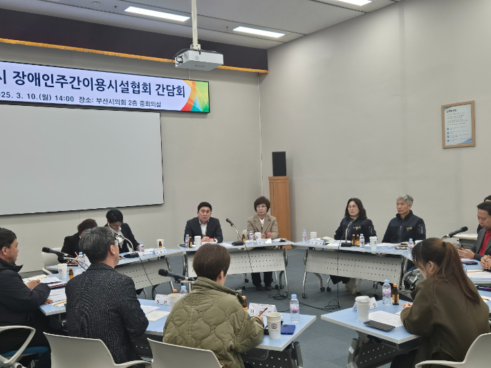 서국보 시의원을 중심으로 부산시의회가 지난 10일 부산시의회 중회의실에서 '부산광역시장애인주간이용시설협회'와 간담회를 열고 종사자 처우 개선 방안을 논의했다. 부산시의회 제공