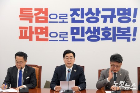 모두발언하는 박찬대 원내대표