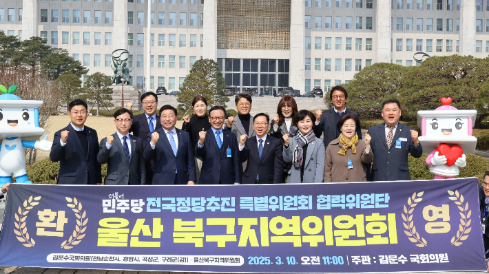 순천 갑-울산 북구 협약식 기념촬영. 김문수 의원실 제공
