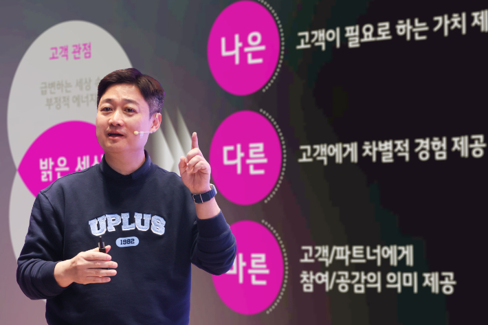 홍범식 사장이 지난 10일 서울 용산사옥에서 열린 타운홀미팅에서 취임 100일을 맞은 소회를 구성원들에게 전하고, 본인이 생각하는 지향점으로서의 '밝은 세상'의 정의와 실천 방법을 공유하는 모습. LG유플러스 제공