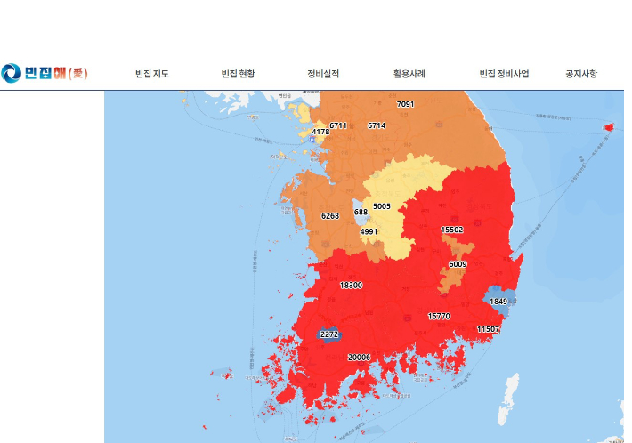  '빈집애(愛) 누리집' 캡쳐