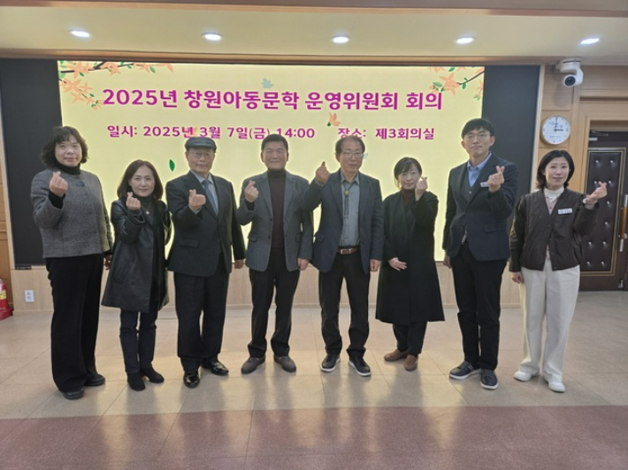 창원아동문학 운영위원회. 창원시 제공