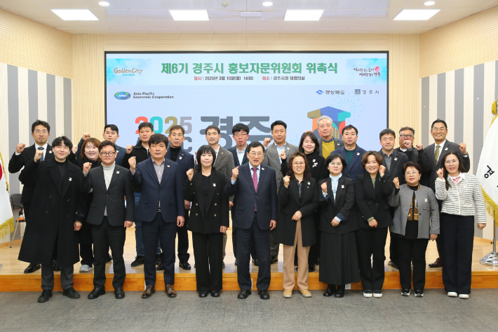 경주시 홍보자문위원회가 위촉식 및 회의를 개최한 후 기념 촬영을 하고 있다. 경주시 제공