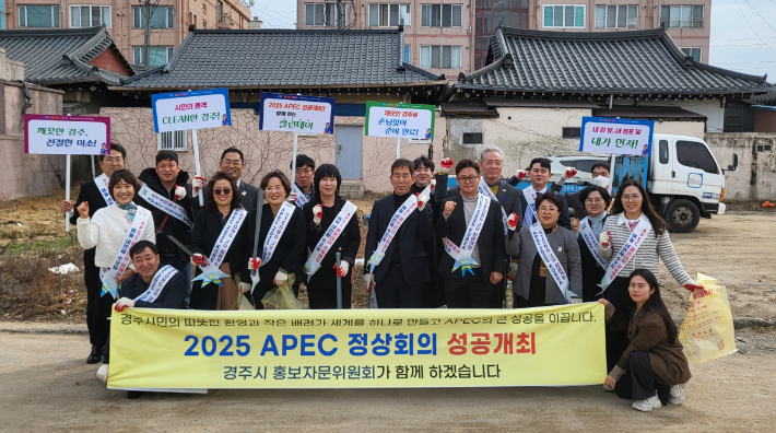 경주시 홍보자문위원회가 명사마을 인근 문화재보존 유적지에서 'APEC 클린데이' 캠페인을 갖고 있다. 경주시 제공