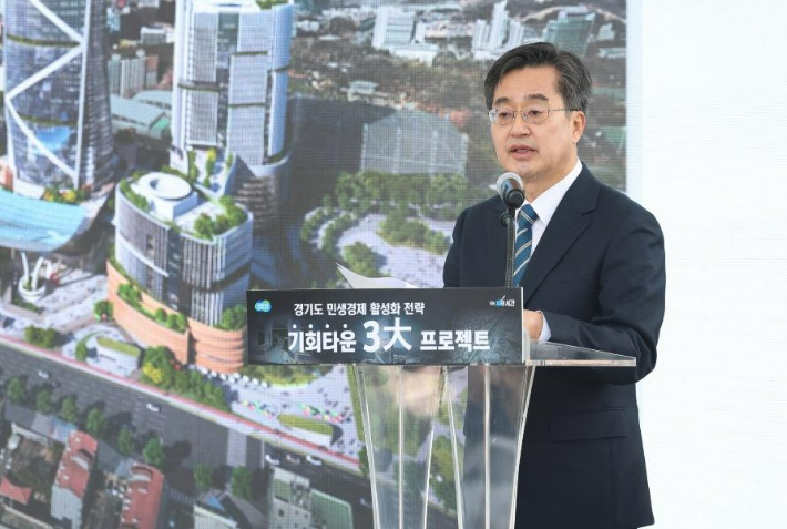 김동연 지사가 발언하고 있는 모습. 경기도 제공