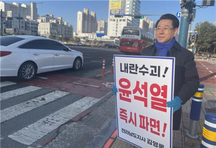 김영록 전남지사가 11일 오전 전남도청 앞 사거리에서 윤석열 대통령의 파면을 촉구하는 1인 시위를 벌였다. 연합뉴스