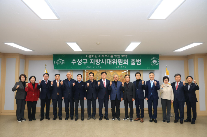 대구 수성구 제공