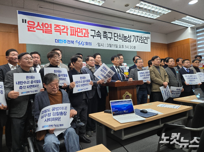 더민주전북혁신회의는 11일 전북특별자치도의회에서 기자회견을 열었다. 남승현 기자