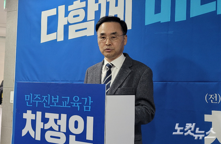 불출마를 선언하는 차정인 후보. 정민기 기자