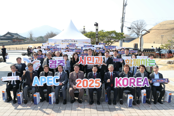 관광약자 안내센터 개관식 참석자들이 'APEC 2025 KOREA' 성공개최 퍼포먼스를 펼치고 있다. 경주시 제공