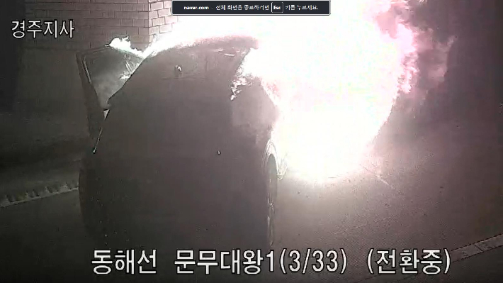 동해고속도로 문무터널 차량 화재 모습. 경북소방본부 제공