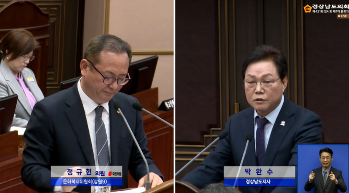 박완수 경남지사와 정규헌 도의원. 경남도청 제공 