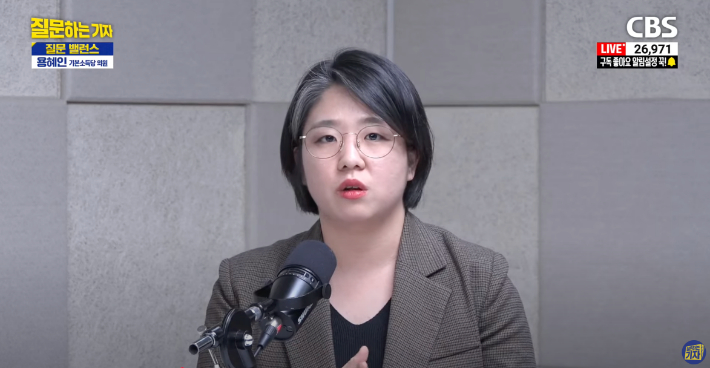 유튜브 'CBS 질문하는 기자' 캡처