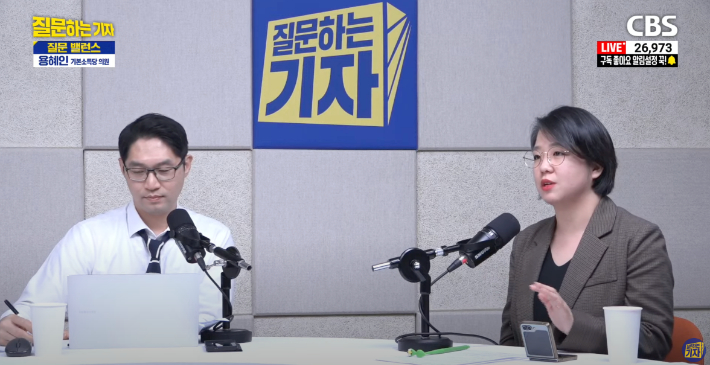유튜브 'CBS 질문하는 기자' 캡처