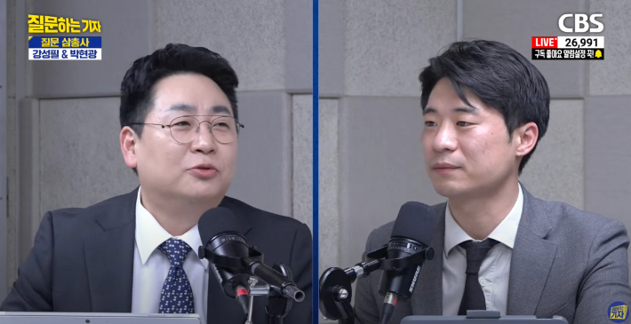 유튜브 'CBS 질문하는 기자' 캡처