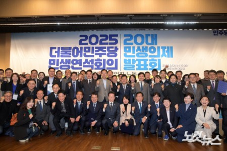2025 더불어민주당 민생연석회의 20대 민생의제 발표회