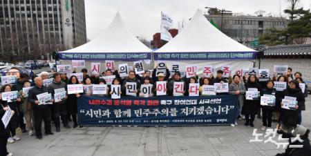 참여연대 시국선언 