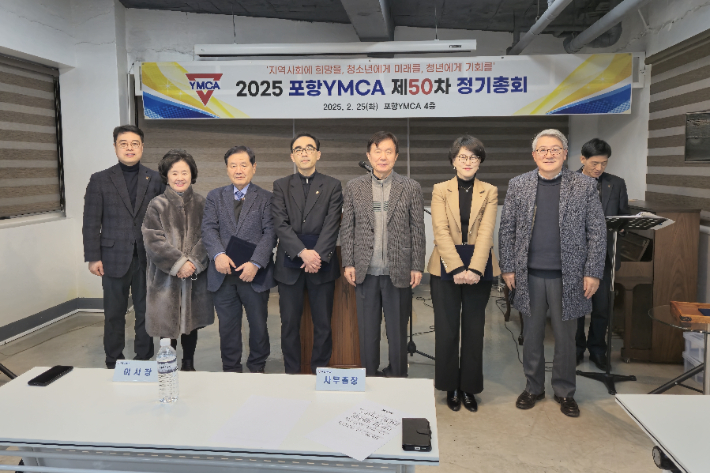 포항YMCA는 이번 총회에서 신임 이사를 위촉했다. 포항YMCA 제공