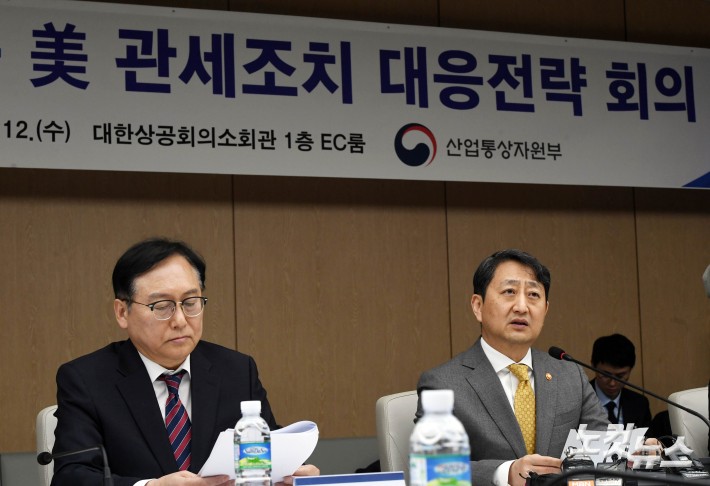 美 관세조치 대응전략 회의 주재하는 산자부 장관