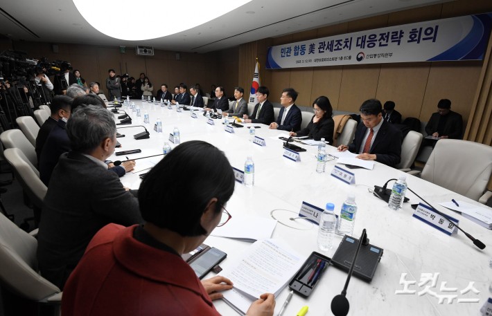 민관 합동 미 관세조치 대응전략 회의