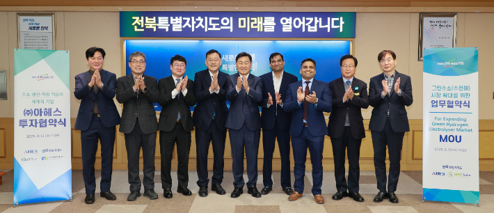 전북도가 12일 오후 전북도청 회의실에서 완주군, 완주테크노벨리와 함게 수소 전문 기업 ㈜아헤스와의 투자협약을 체결했다. 전북도 제공