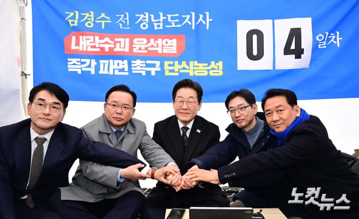 함께 손 모은 박용진-김부겸-이재명-김경수-이광재