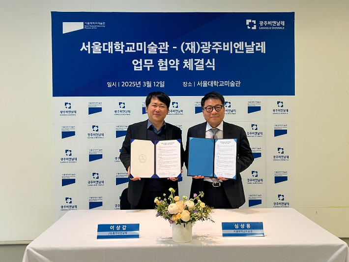 이상갑 광주비엔날레재단 대표이사 직무대행(광주시문화경제부시장)은 12일 서울대미술관에서 심상용 서울대미술관장과 '광주비엔날레 문화예술 교류 네트워크 확장 및 활성화를 위한 협약'을 체결하고 있다. 광주시 제공