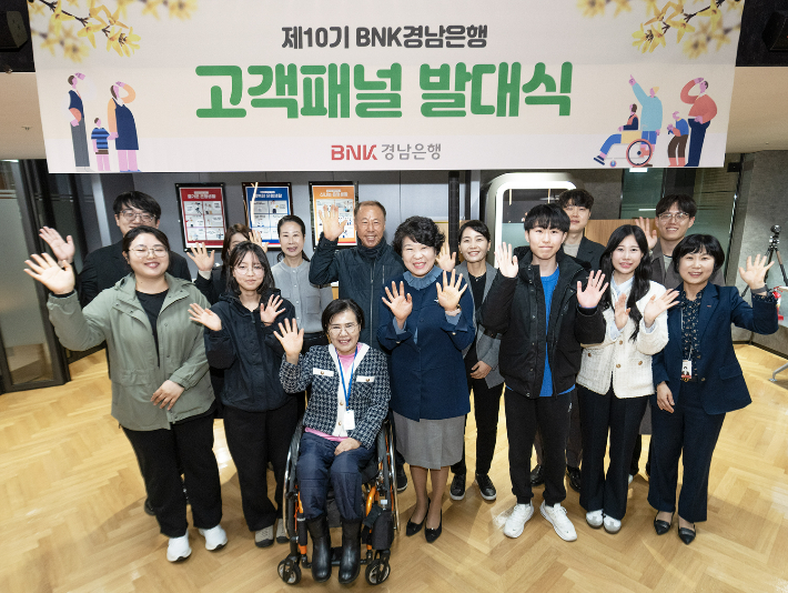 BNK경남은행 김경옥 상무(사진 앞줄 가운데)가 제10기 BNK경남은행 고객패널과 함께 단체 기념촬영을 하고 있다. 경남은행 제공