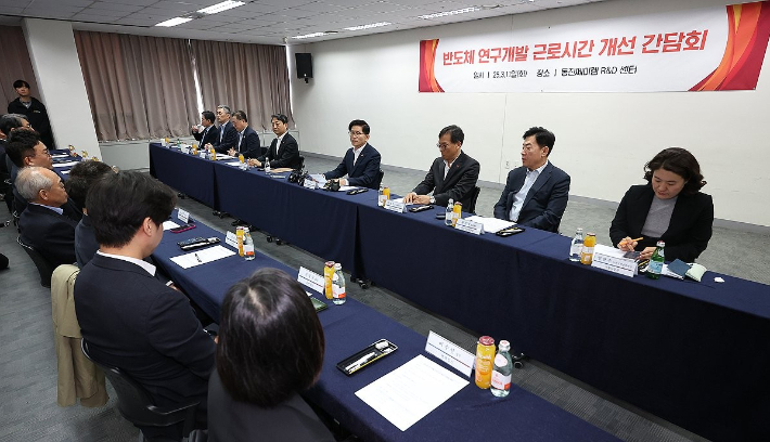 11일 경기 성남시 판교 동진쎄미켐 R&D센터에서 '반도체 연구개발 근로시간 개선 간담회'가 열리고 있다. 연합뉴스