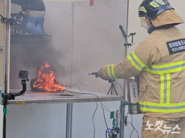 소방대원이 열폭주 현상이 일어난 보조배터리에 소화기를 분사하고 있다. 김혜민 기자 
